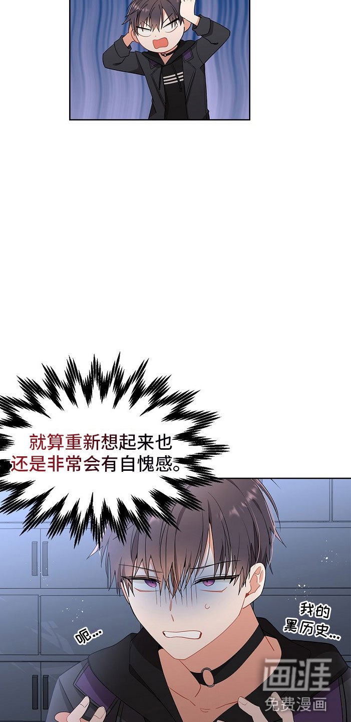 第4章：那个家伙