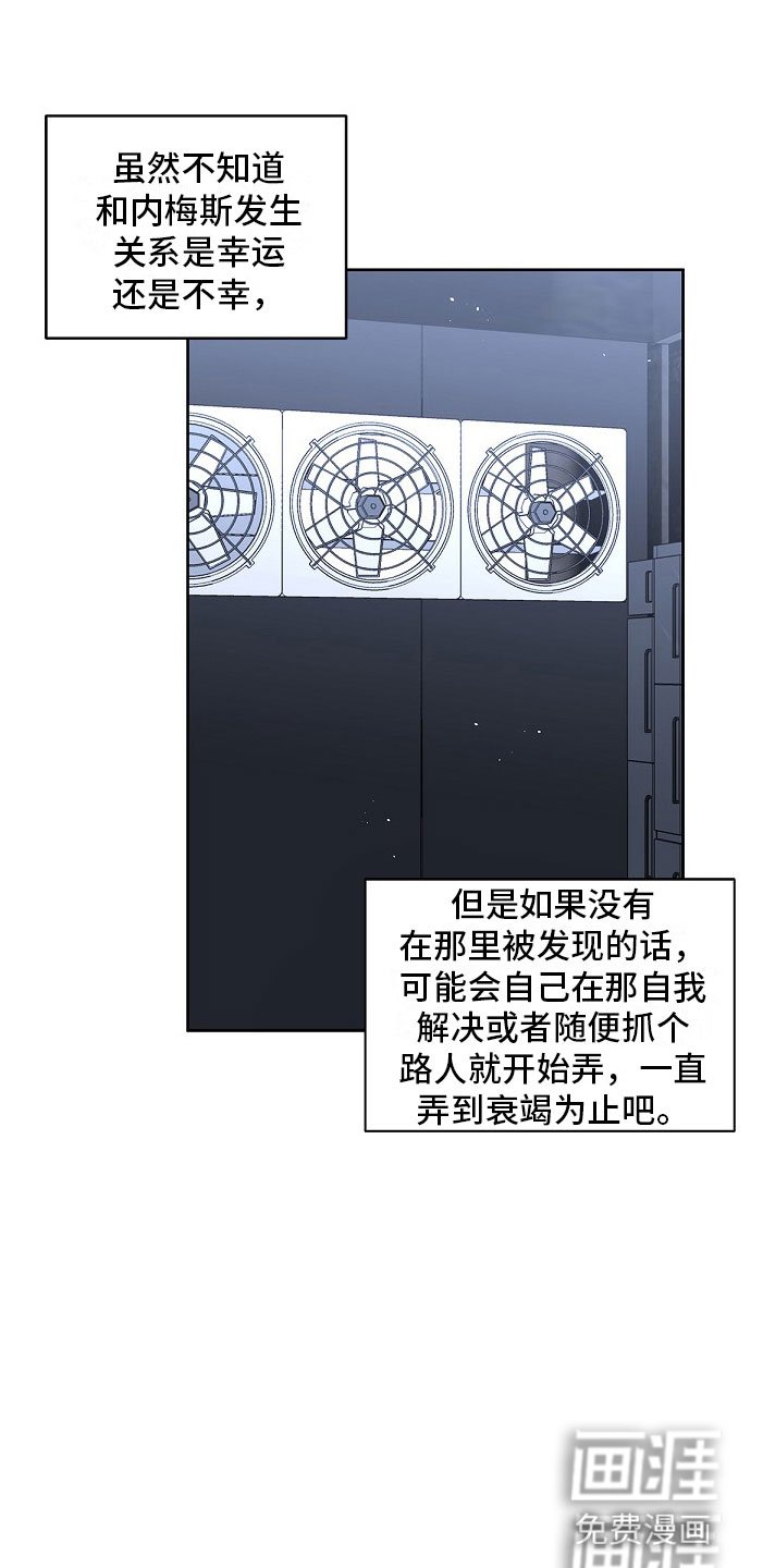 第4章：那个家伙