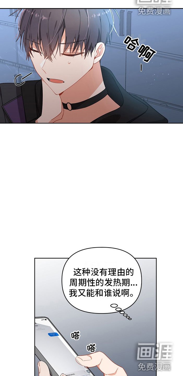 第4章：那个家伙