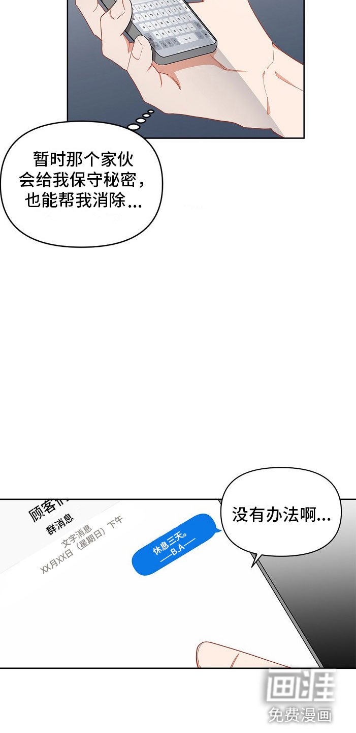 第4章：那个家伙