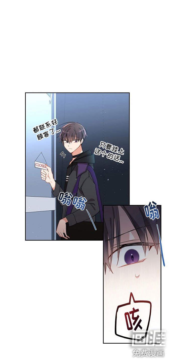 第4章：那个家伙