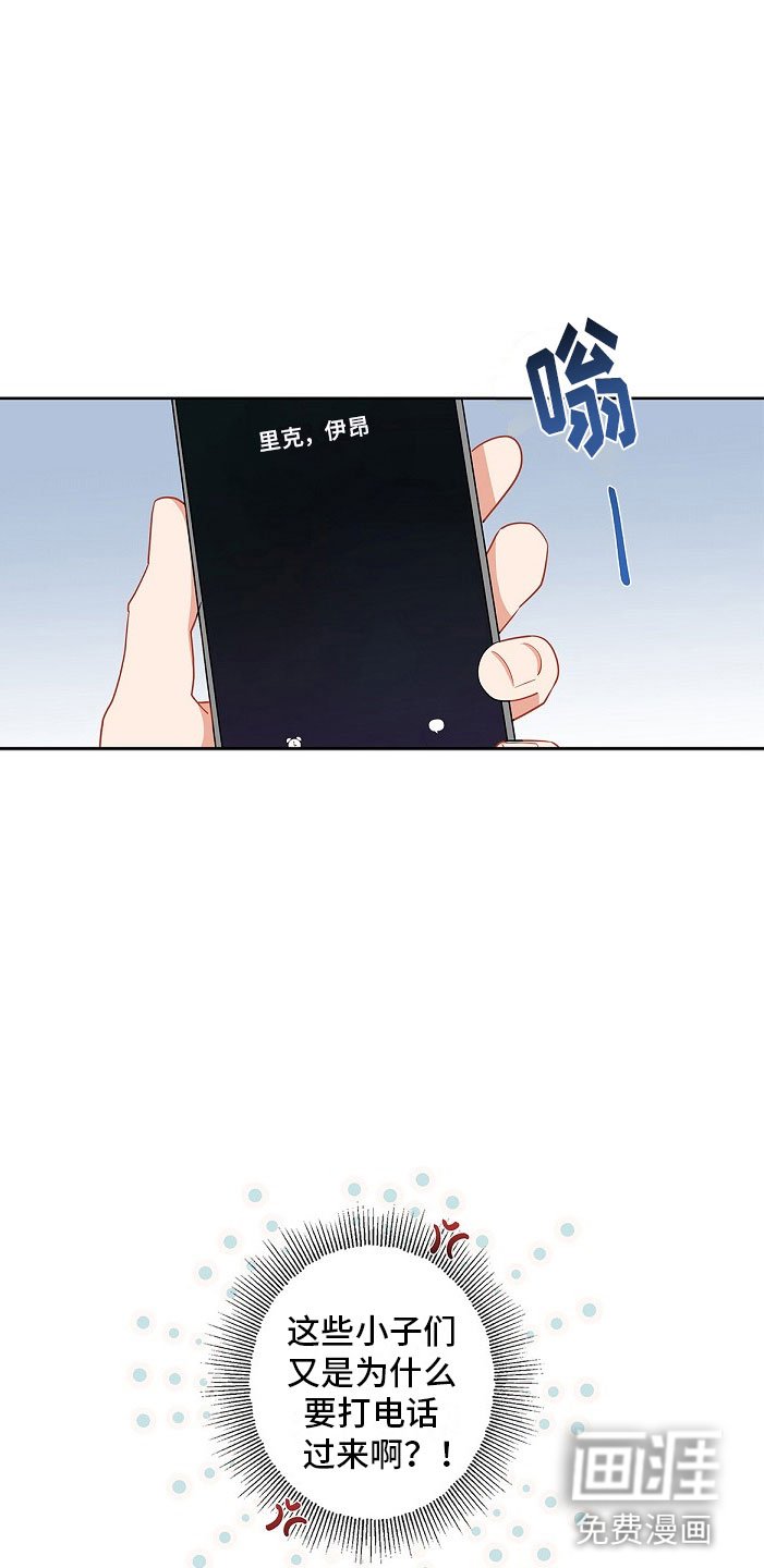 第4章：那个家伙