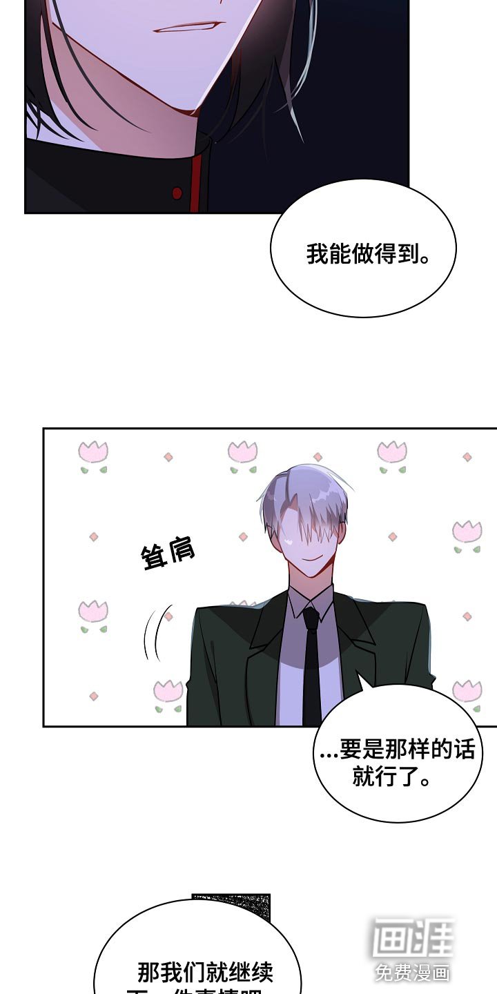 第40章：我能做的到