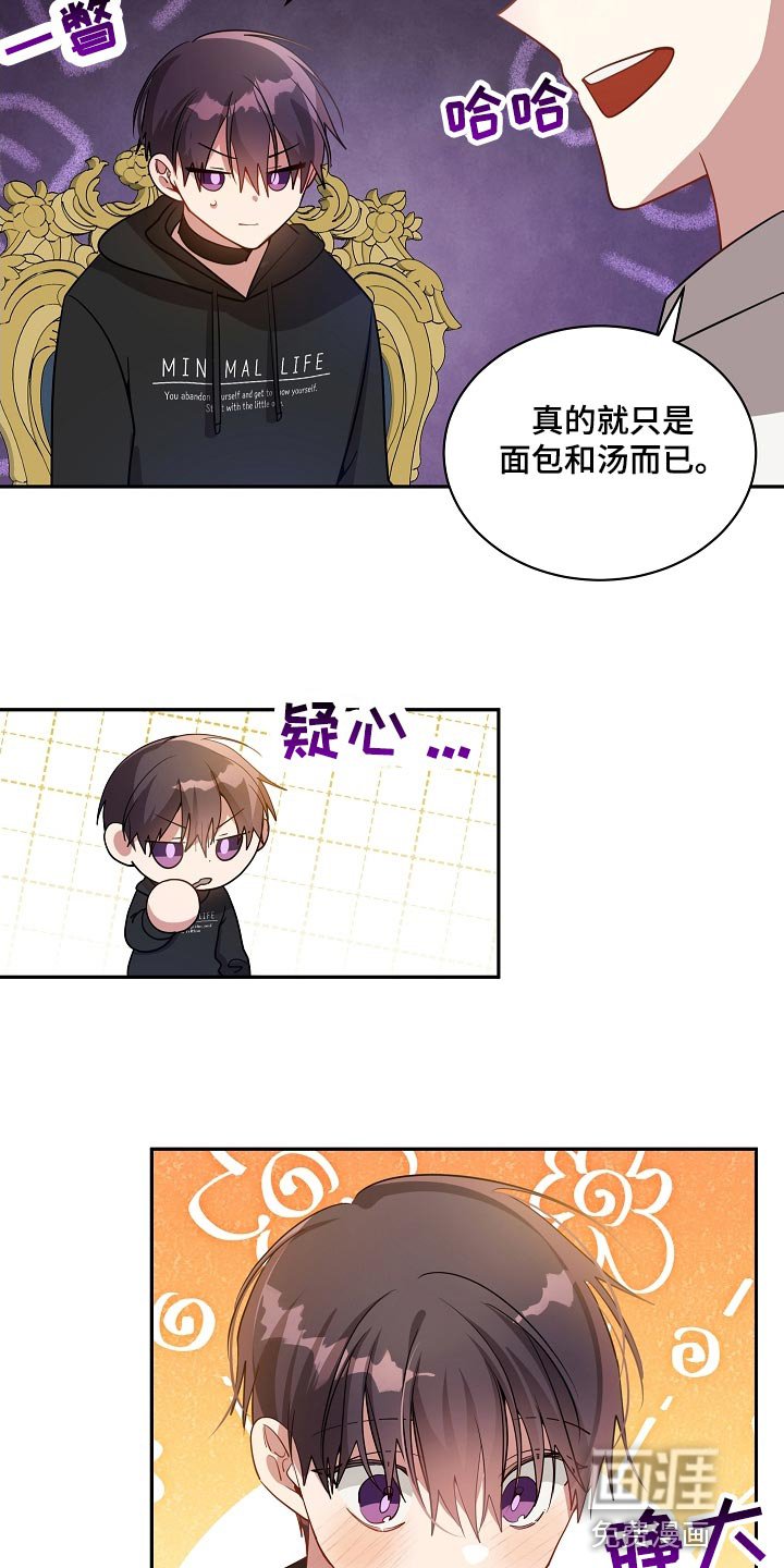 第41章：特别对待