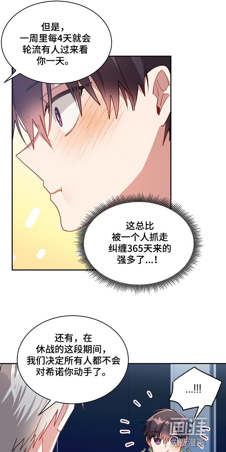 第41章：特别对待