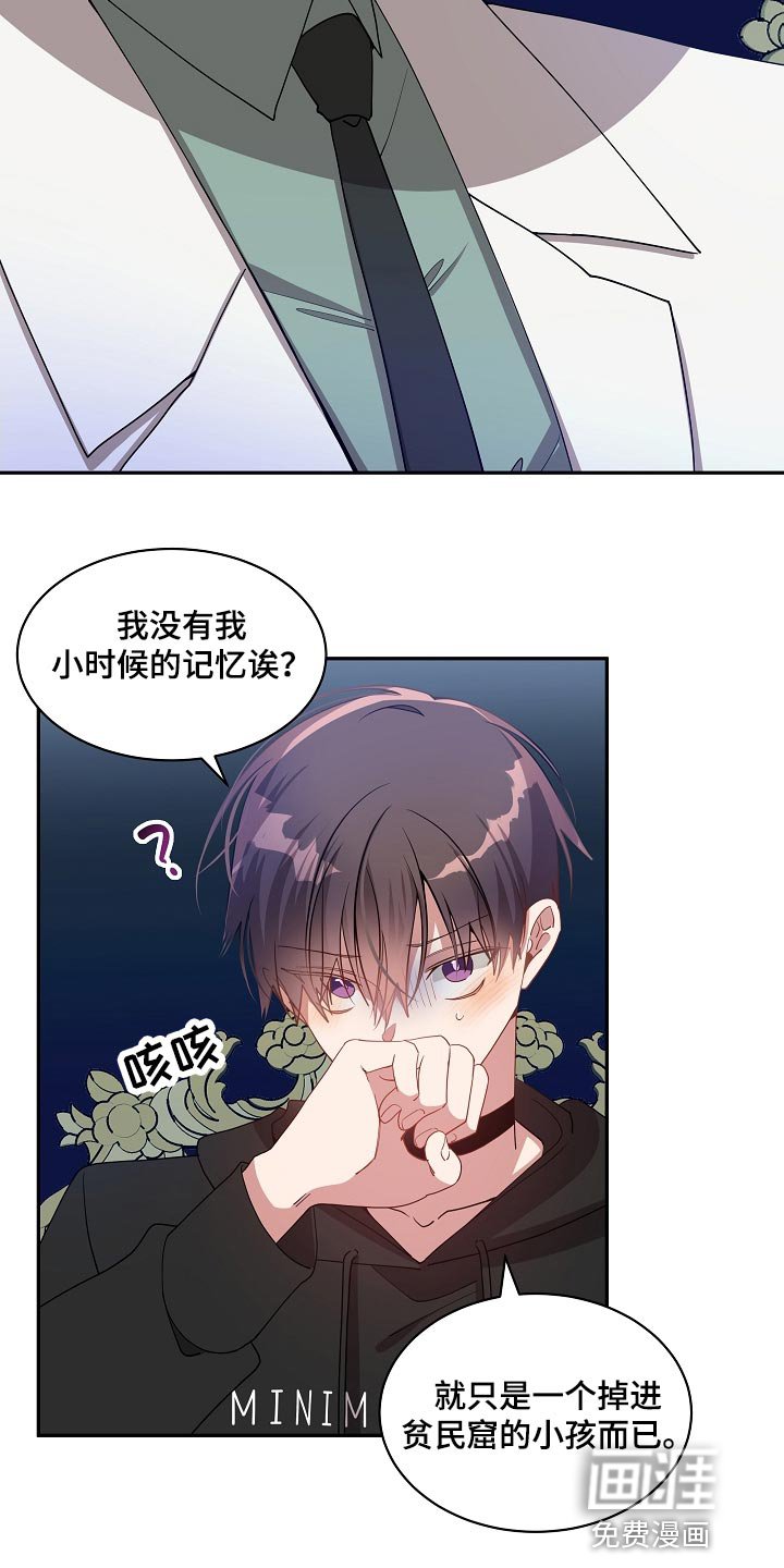 第41章：特别对待