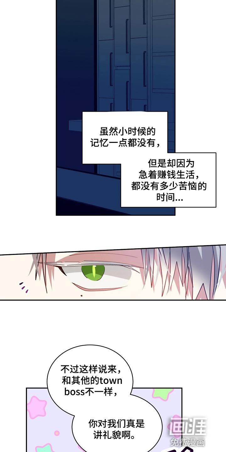 第41章：特别对待