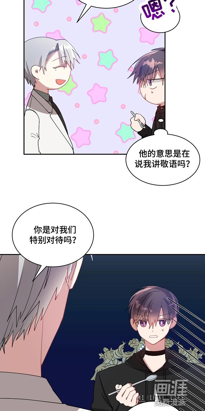 第41章：特别对待