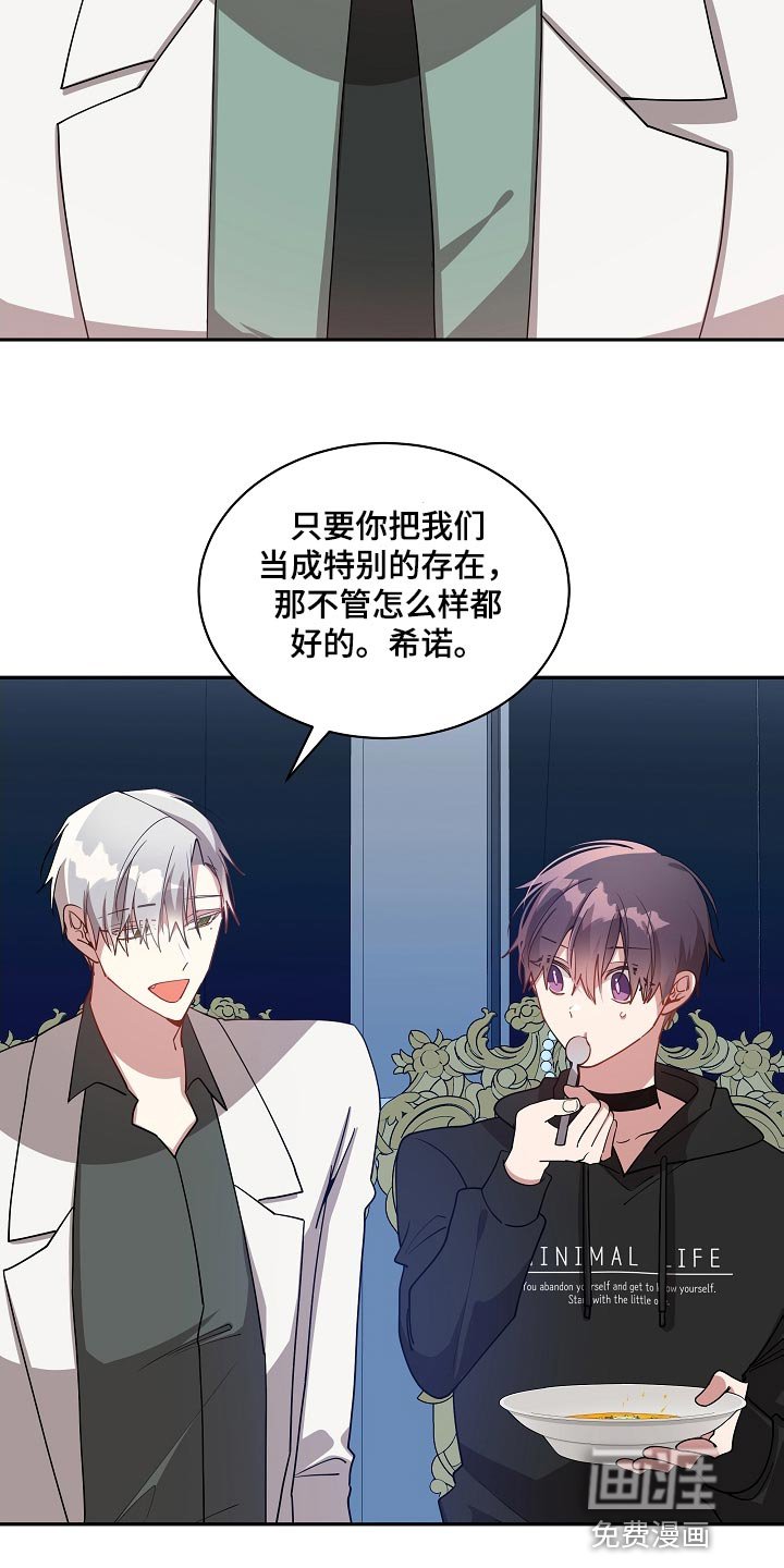 第41章：特别对待