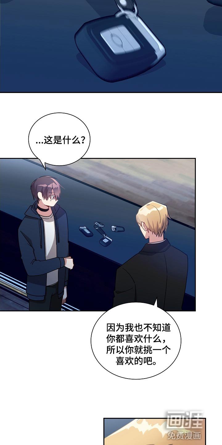 第41章：特别对待