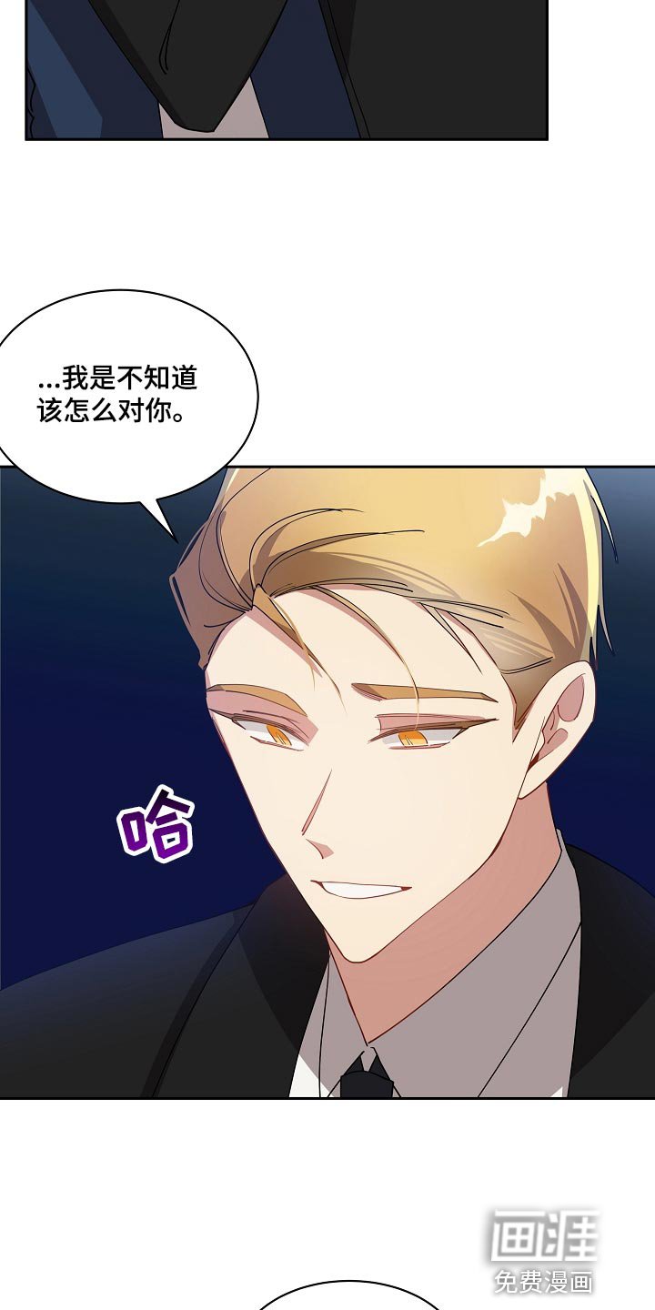 第42章：抽雪茄