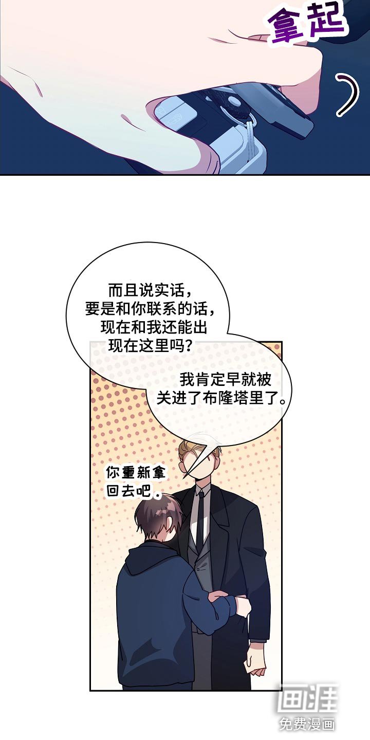 第42章：抽雪茄