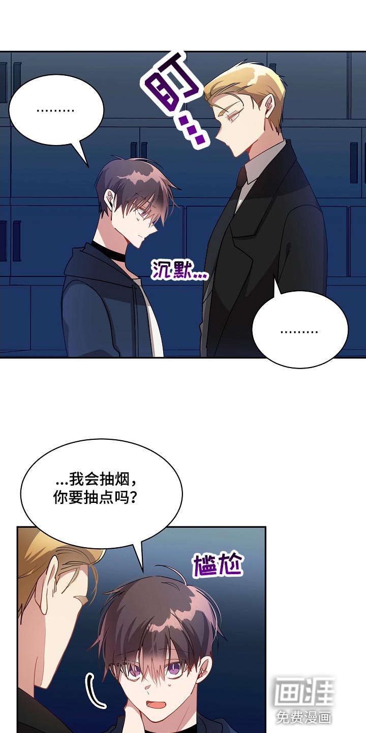 第42章：抽雪茄