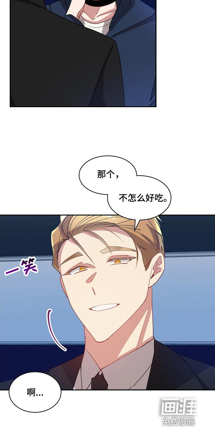 第42章：抽雪茄