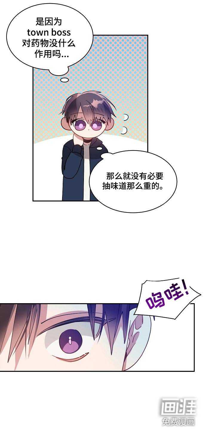第42章：抽雪茄