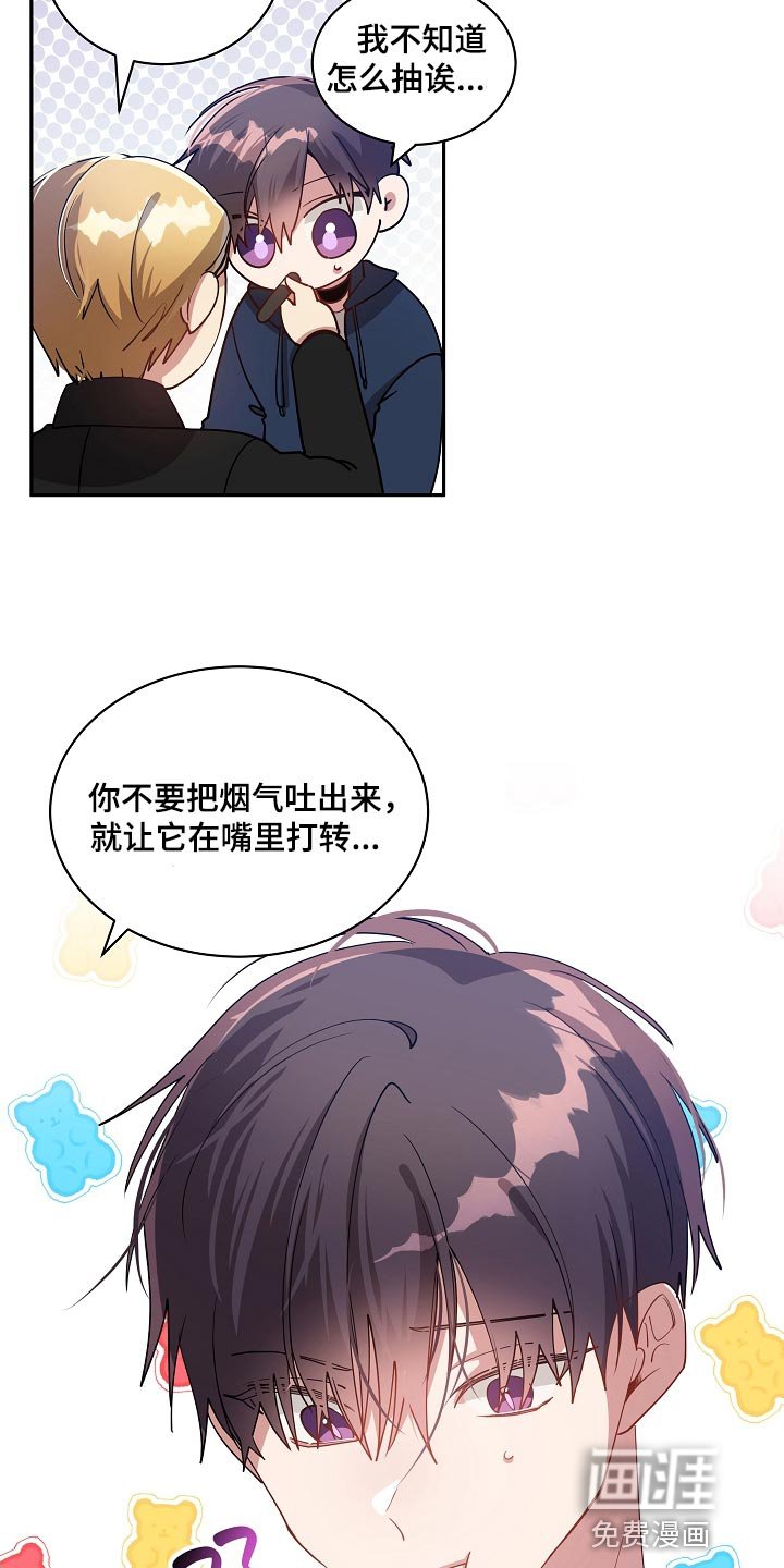 第42章：抽雪茄