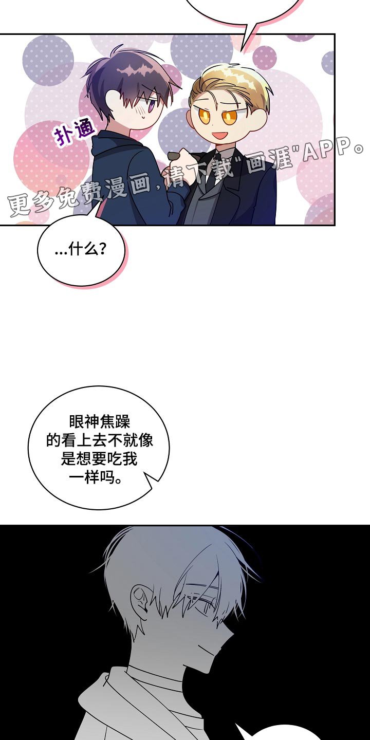 第42章：抽雪茄