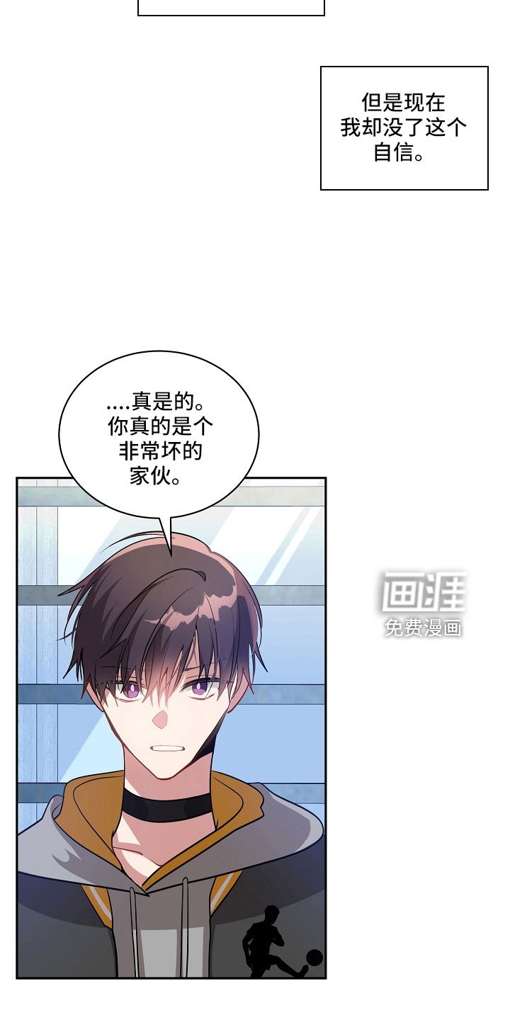 第44章：没了自信