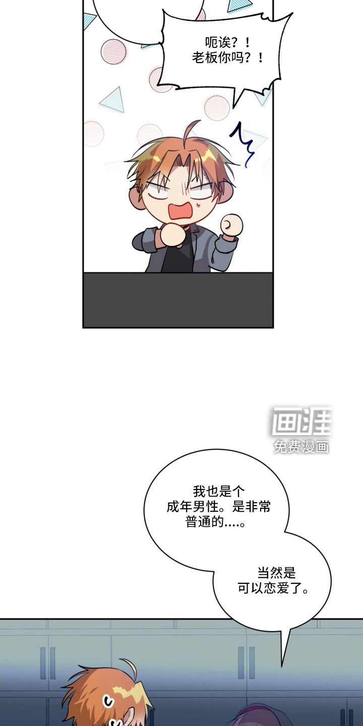 第45章：突然结巴