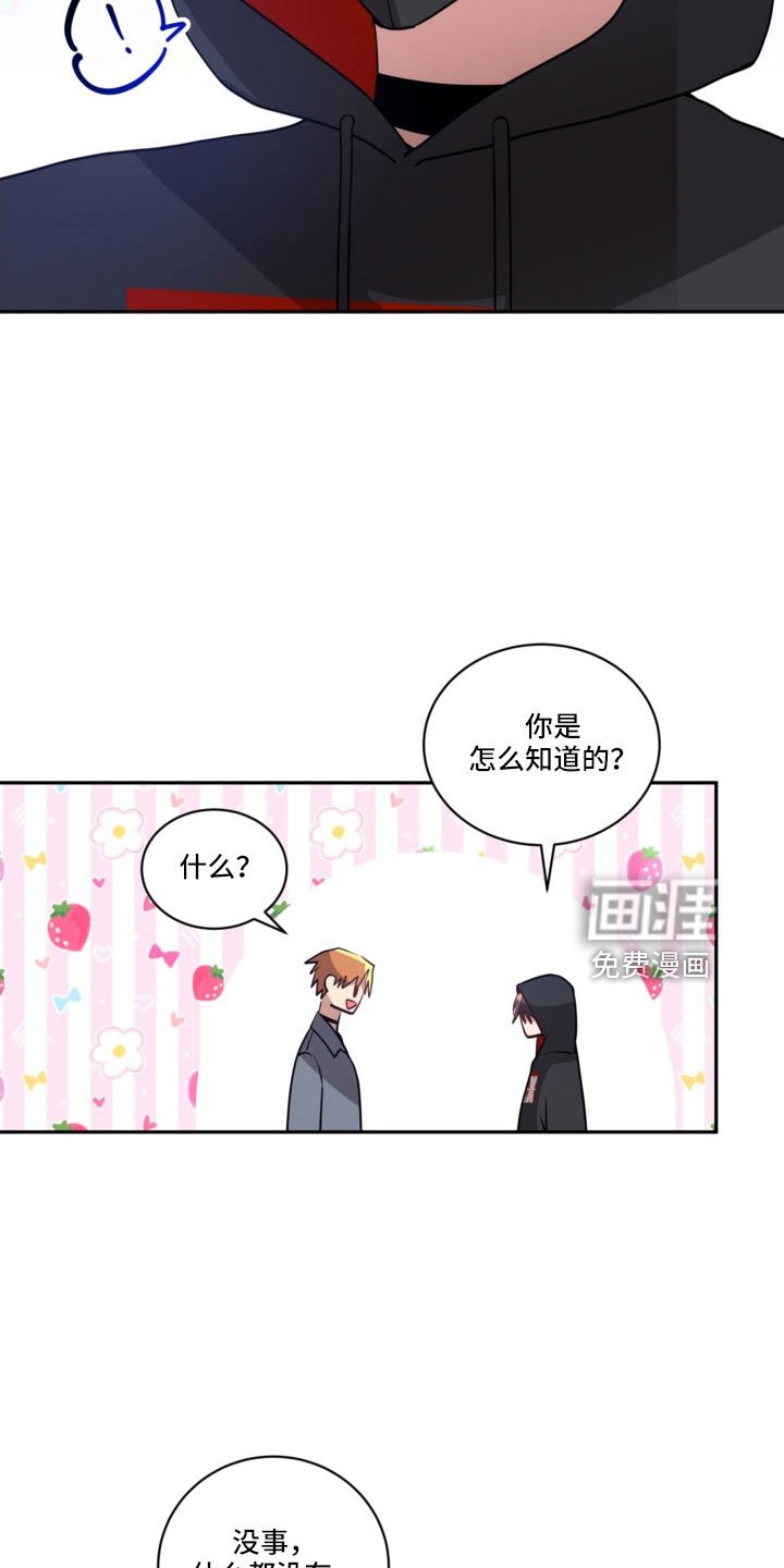 第45章：突然结巴