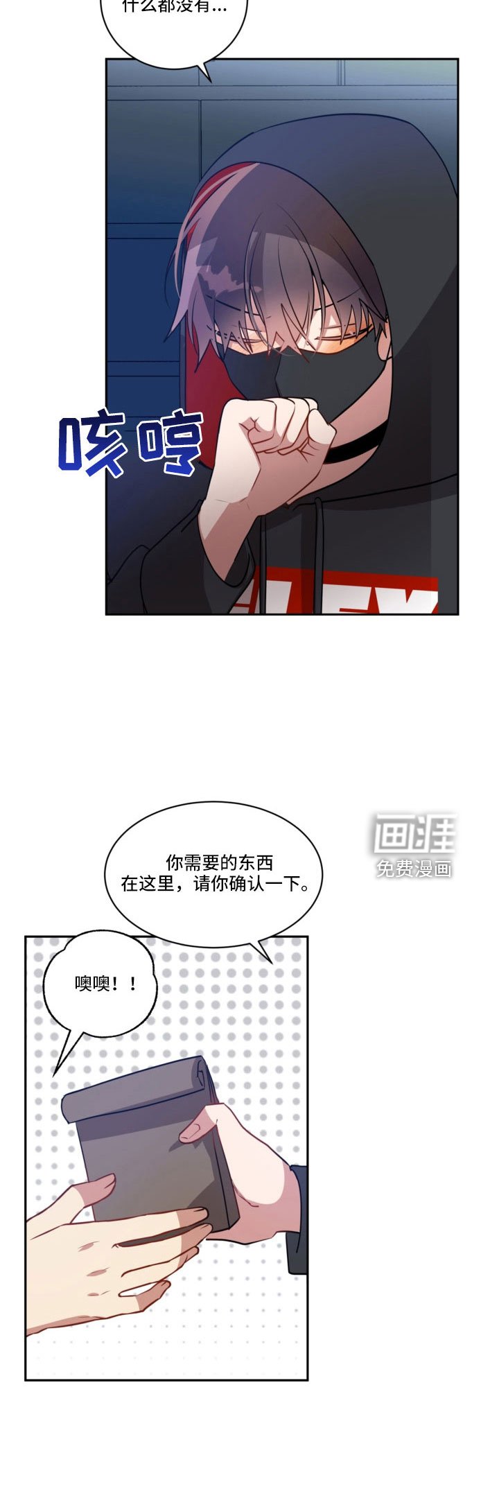 第45章：突然结巴