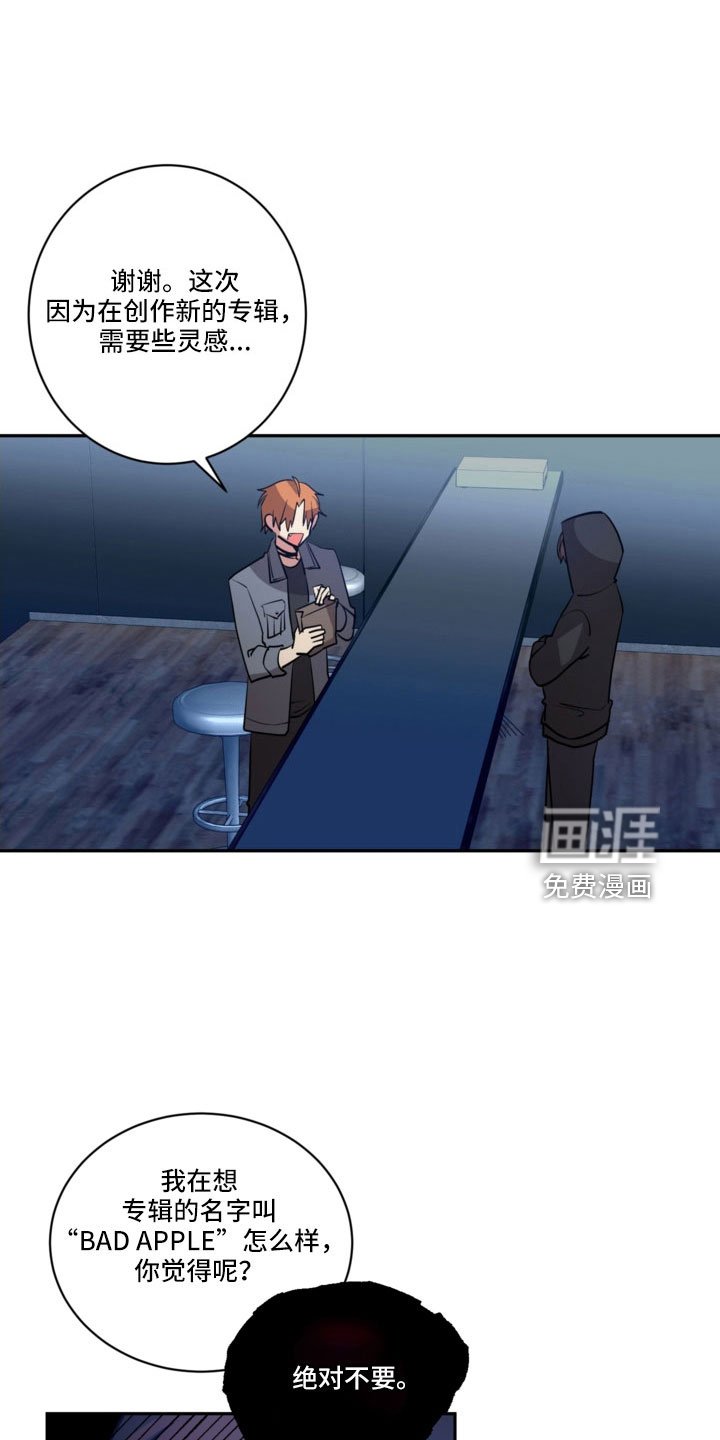 第45章：突然结巴