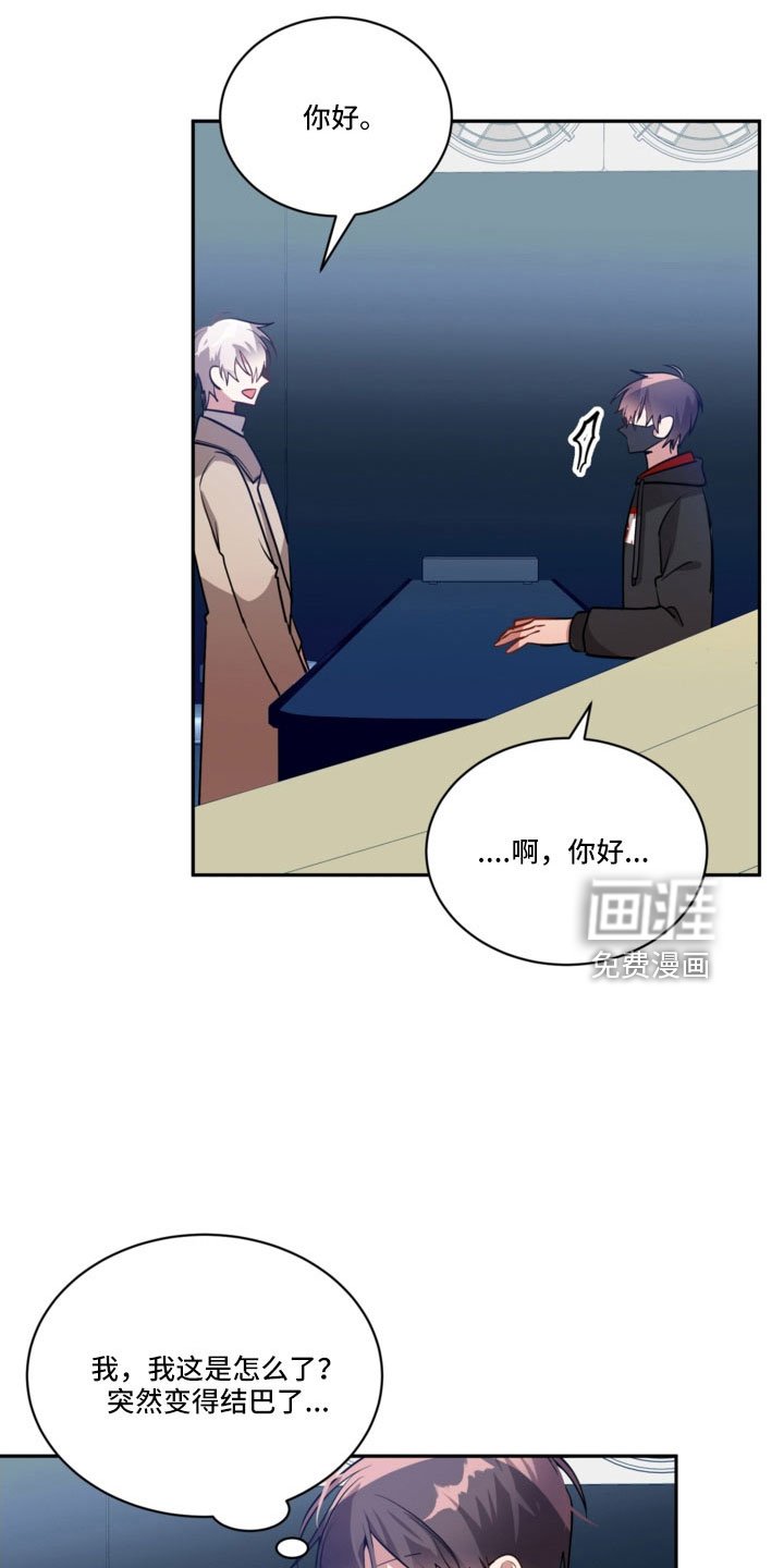 第45章：突然结巴