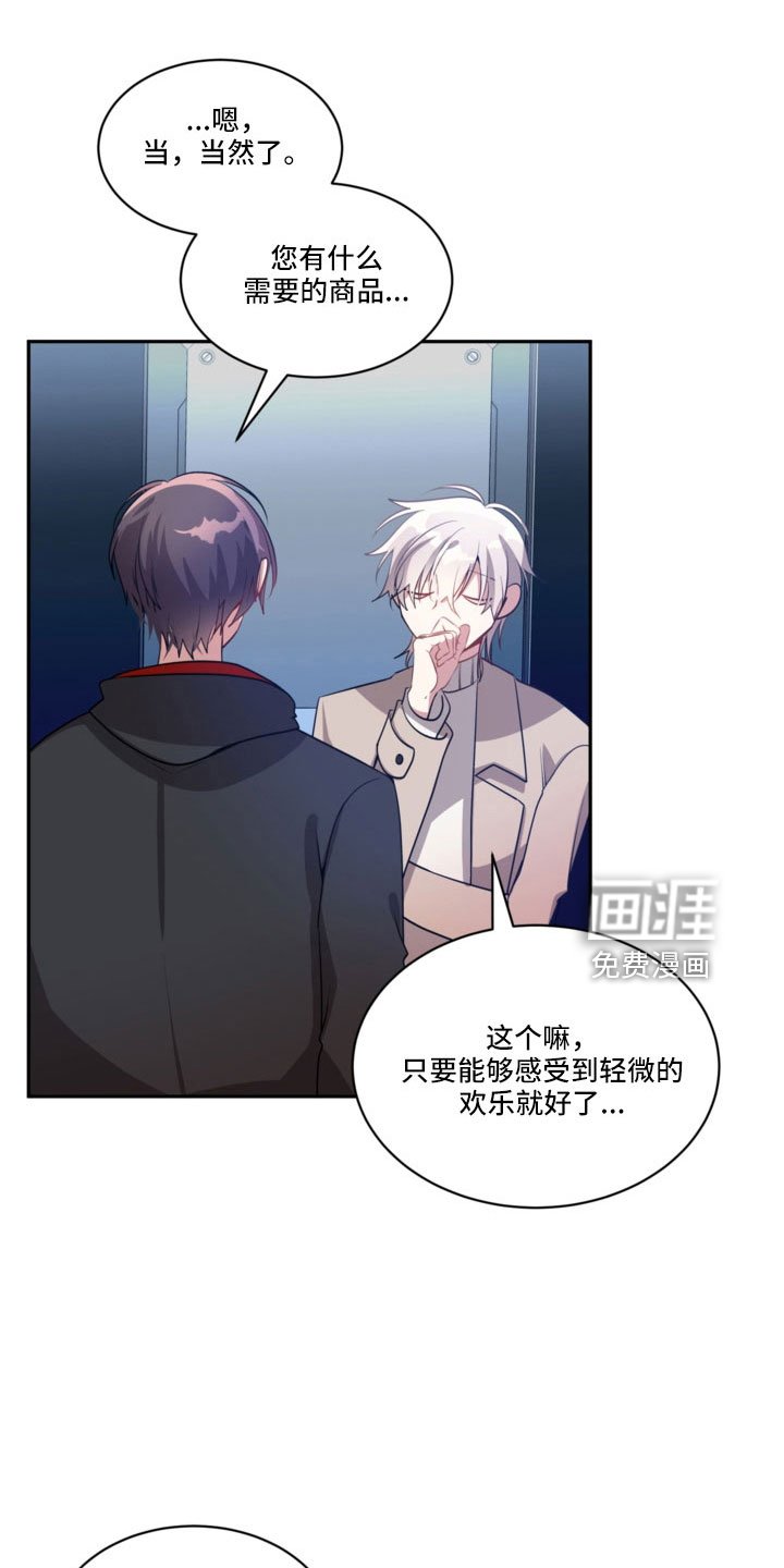 第45章：突然结巴