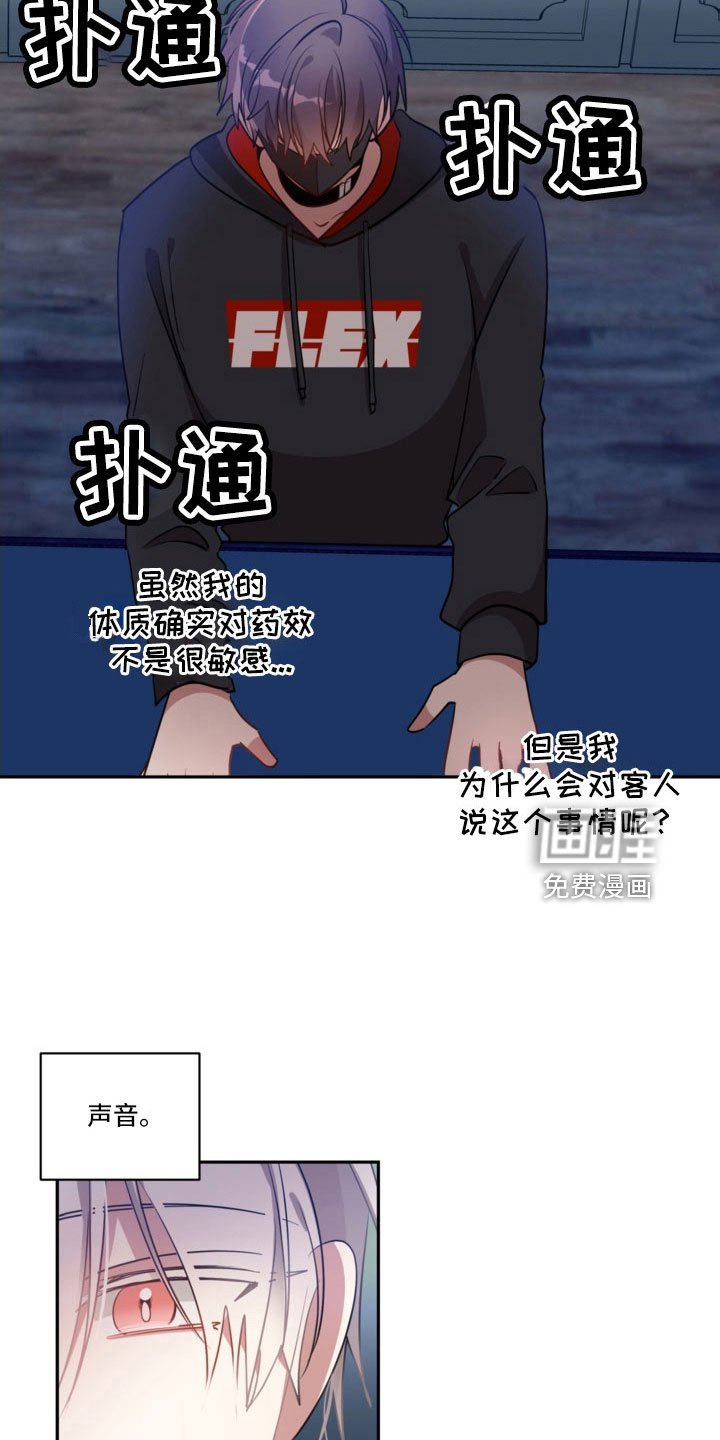 第46章：一点不危险