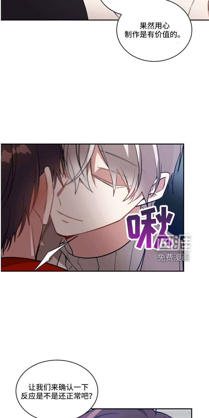 第46章：一点不危险