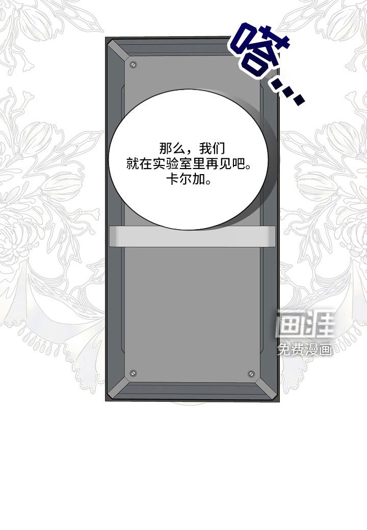 第47章：实验室见