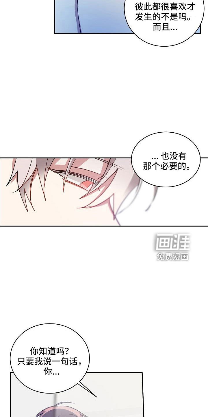 第49章：没那个必要