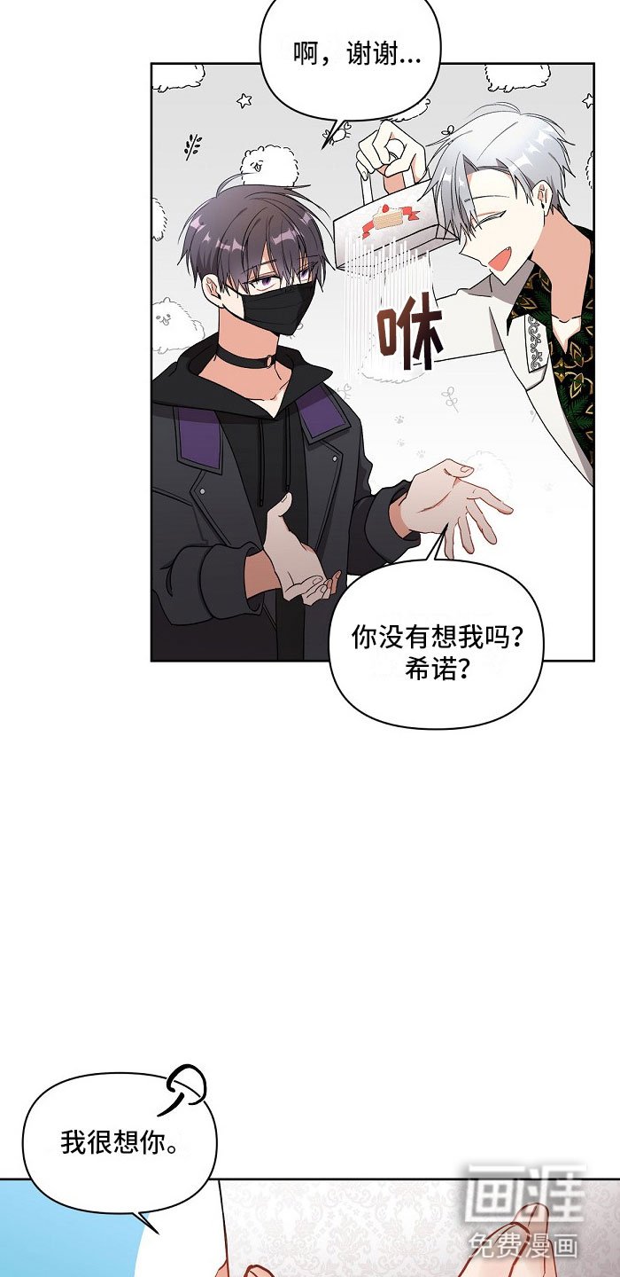 第5章：双胞胎
