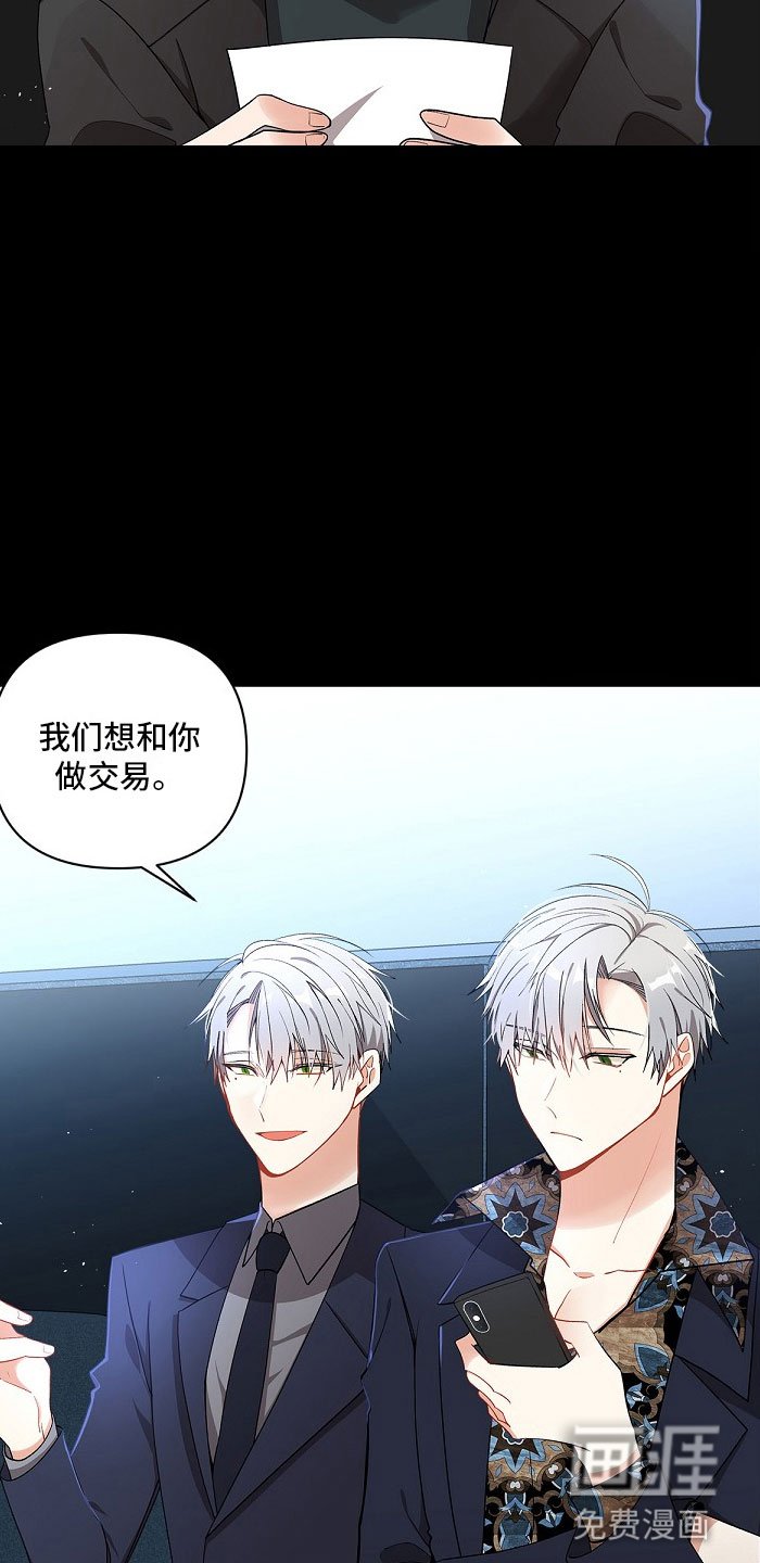 第5章：双胞胎