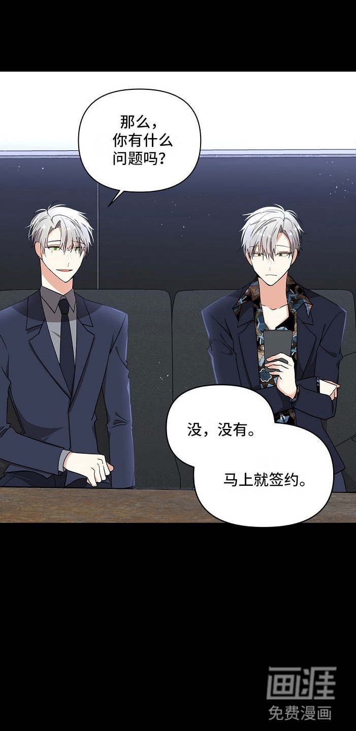 第5章：双胞胎