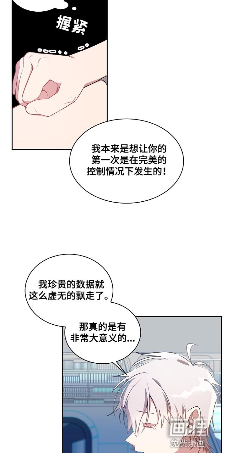 第51章：不要太担心了