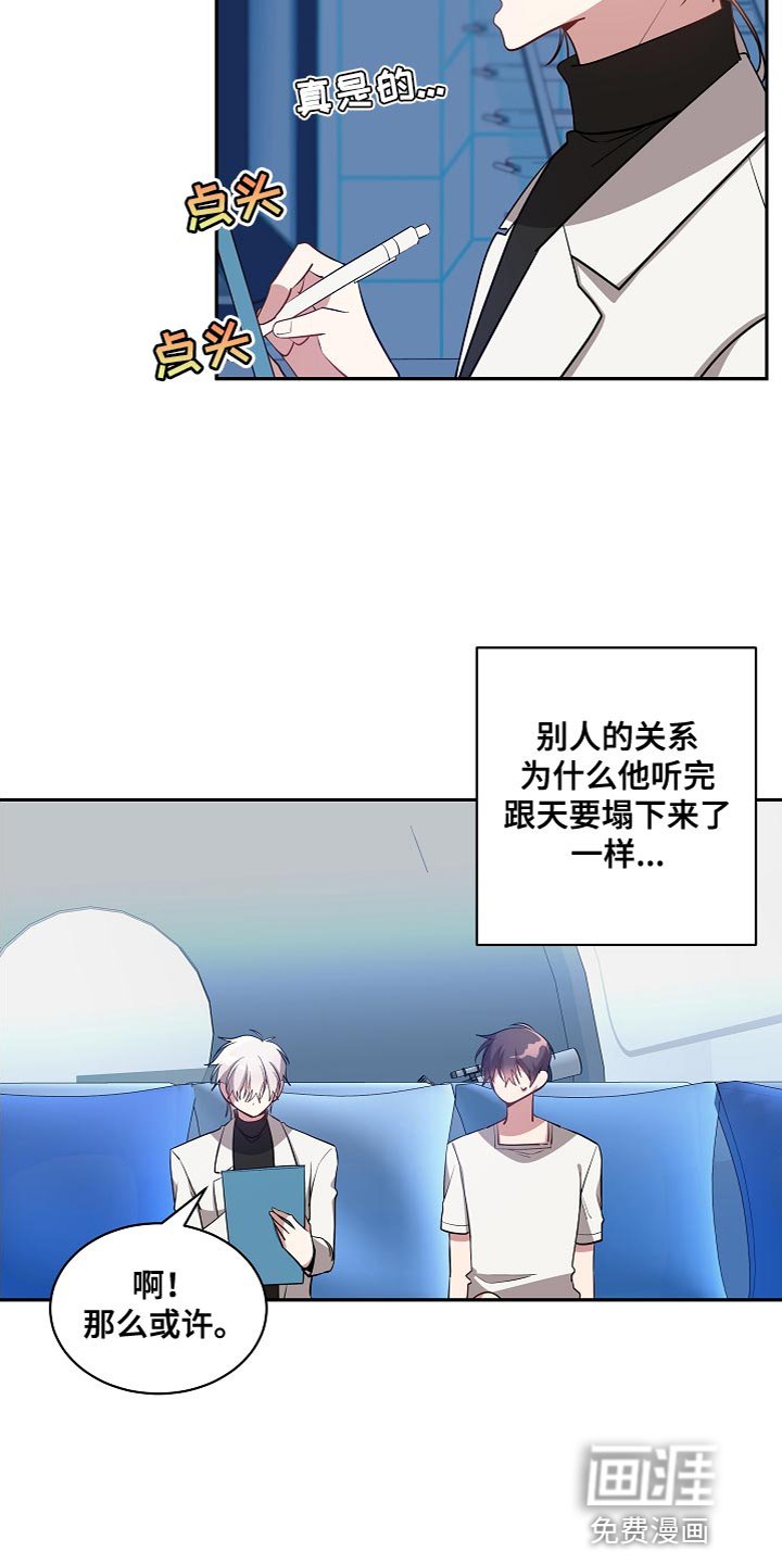 第51章：不要太担心了