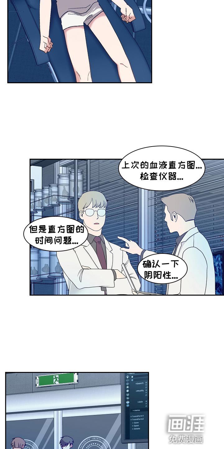 第54章：共享情报