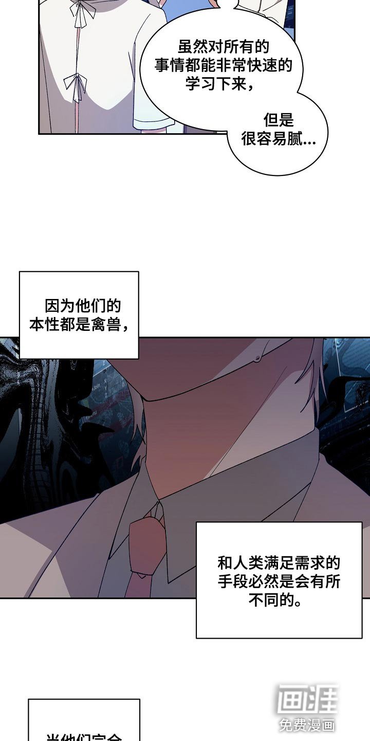 第55章：本性