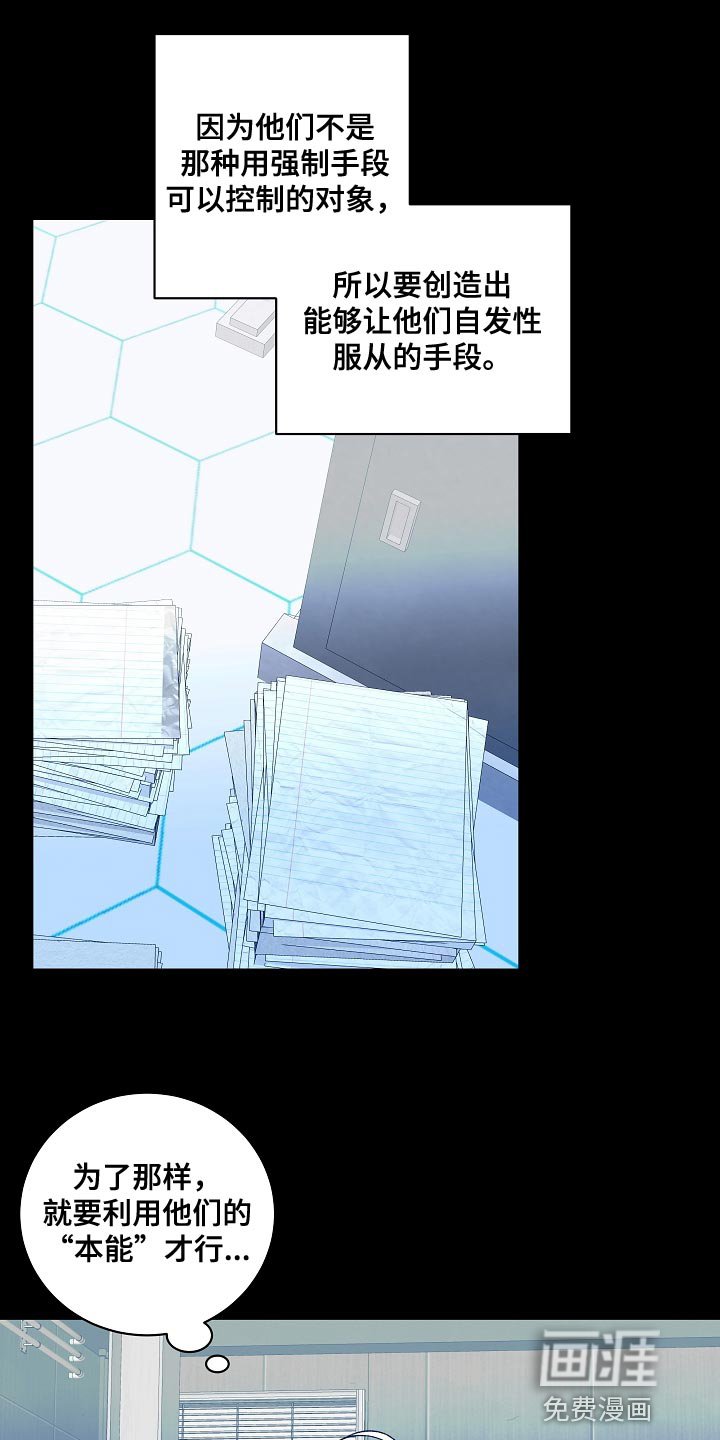 第56章：我的创造是成功的