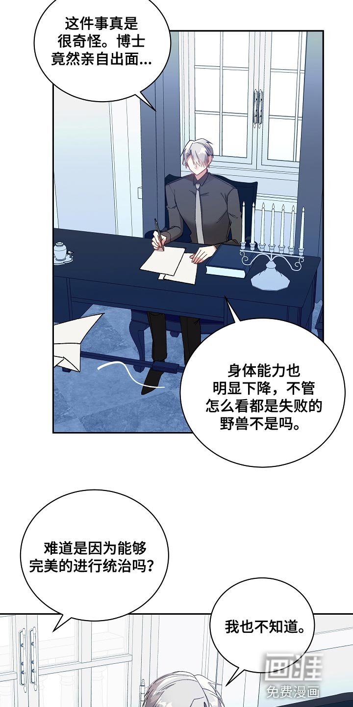 第58章：快点逃跑吧