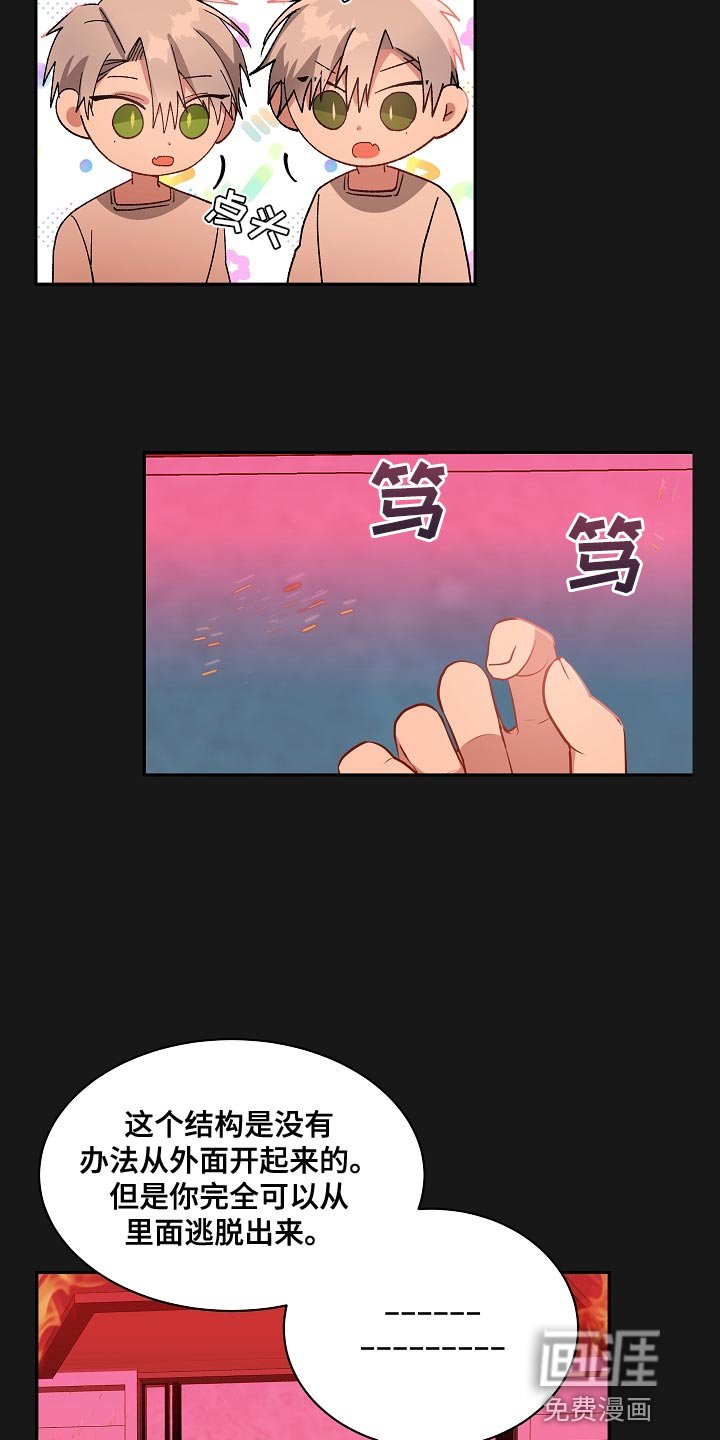 第58章：快点逃跑吧