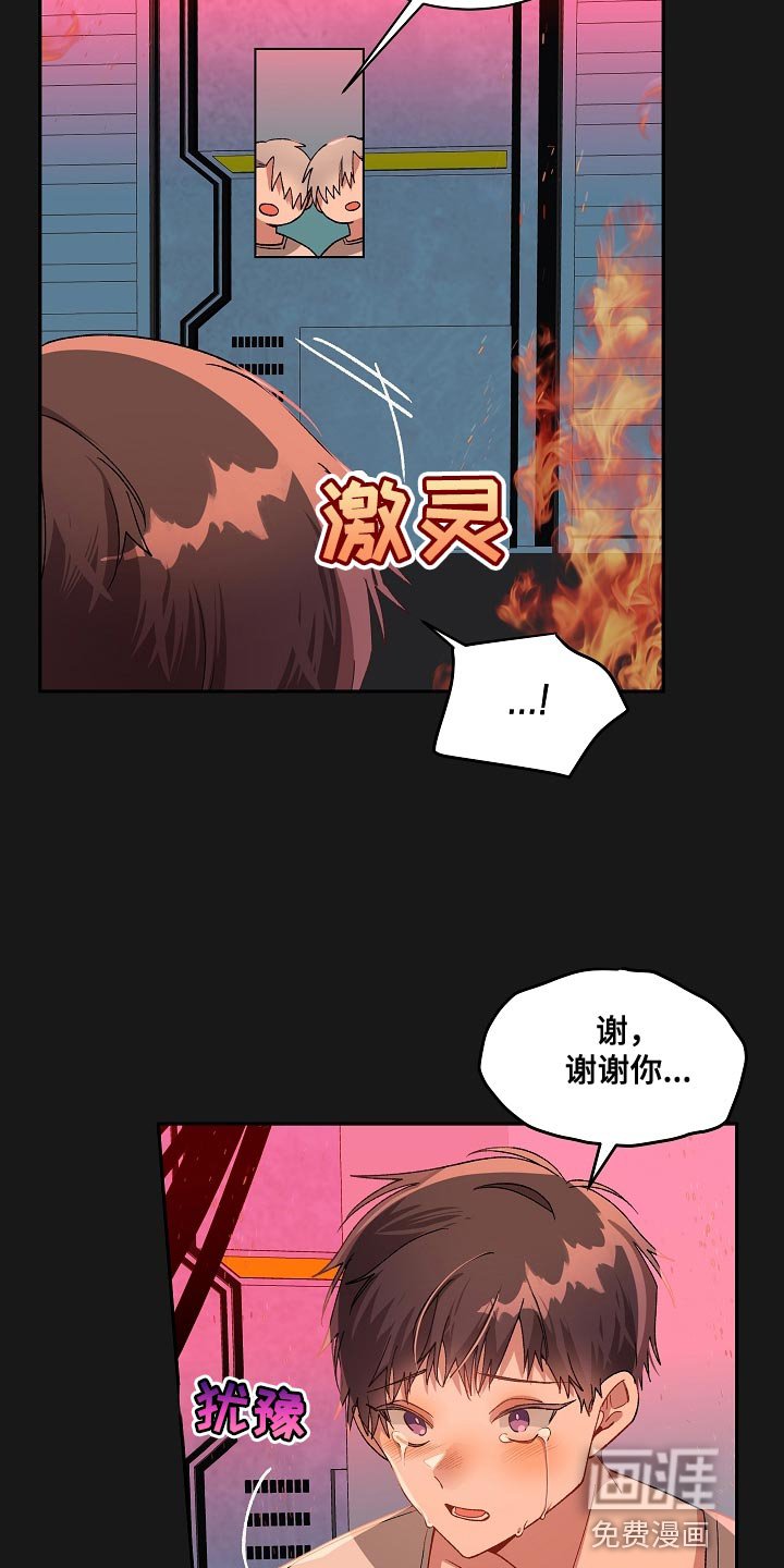 第58章：快点逃跑吧