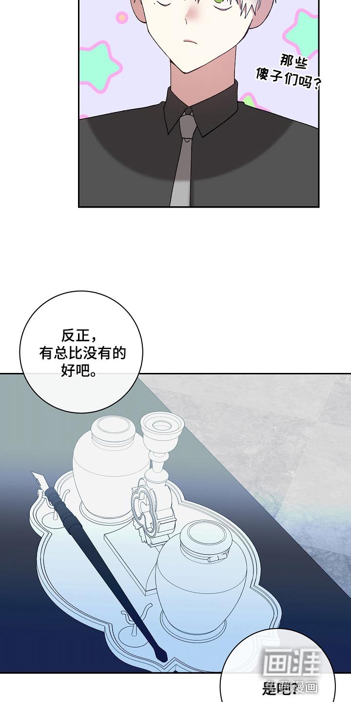 第59章：应该要怎么做才行？