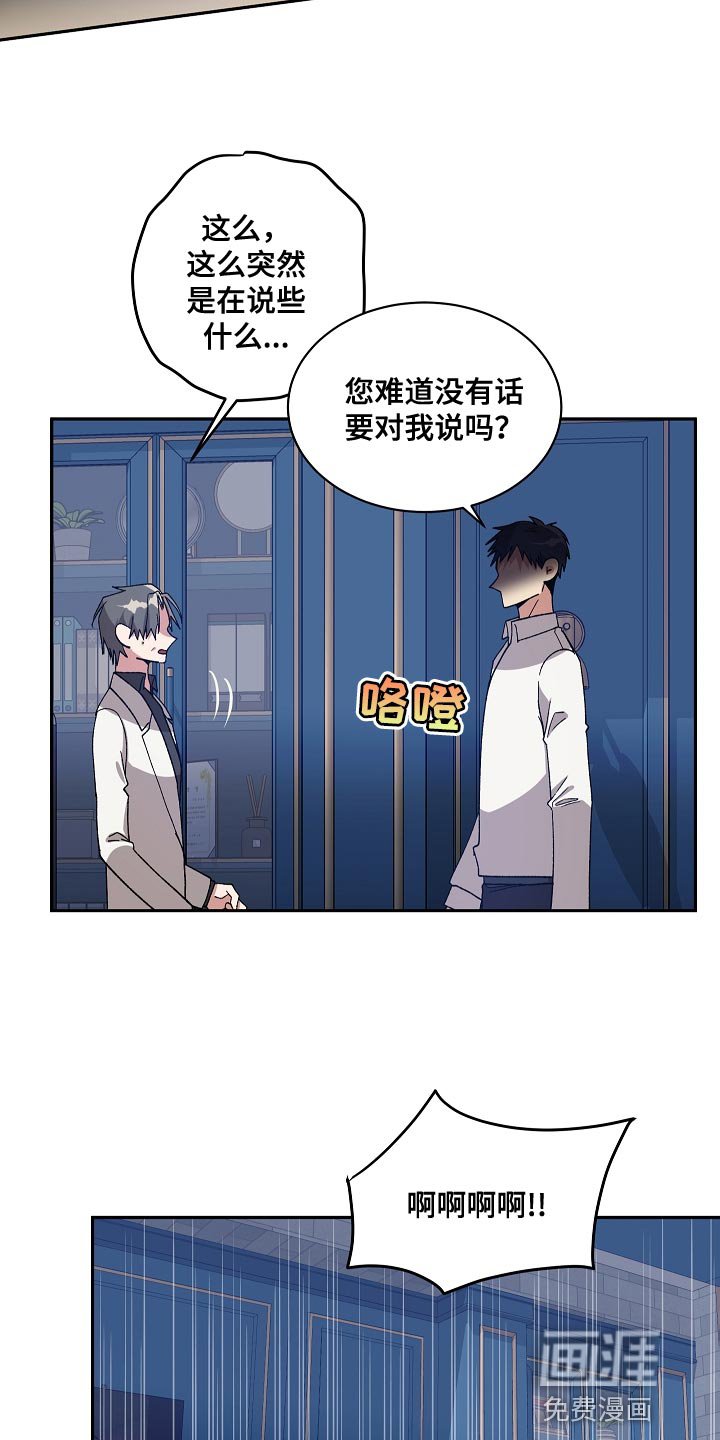 第59章：应该要怎么做才行？
