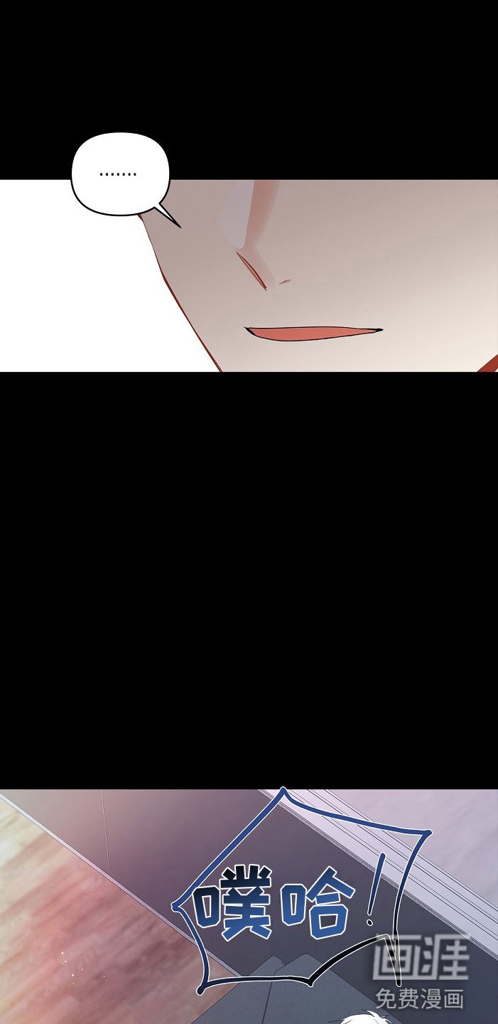 第6章：拐走