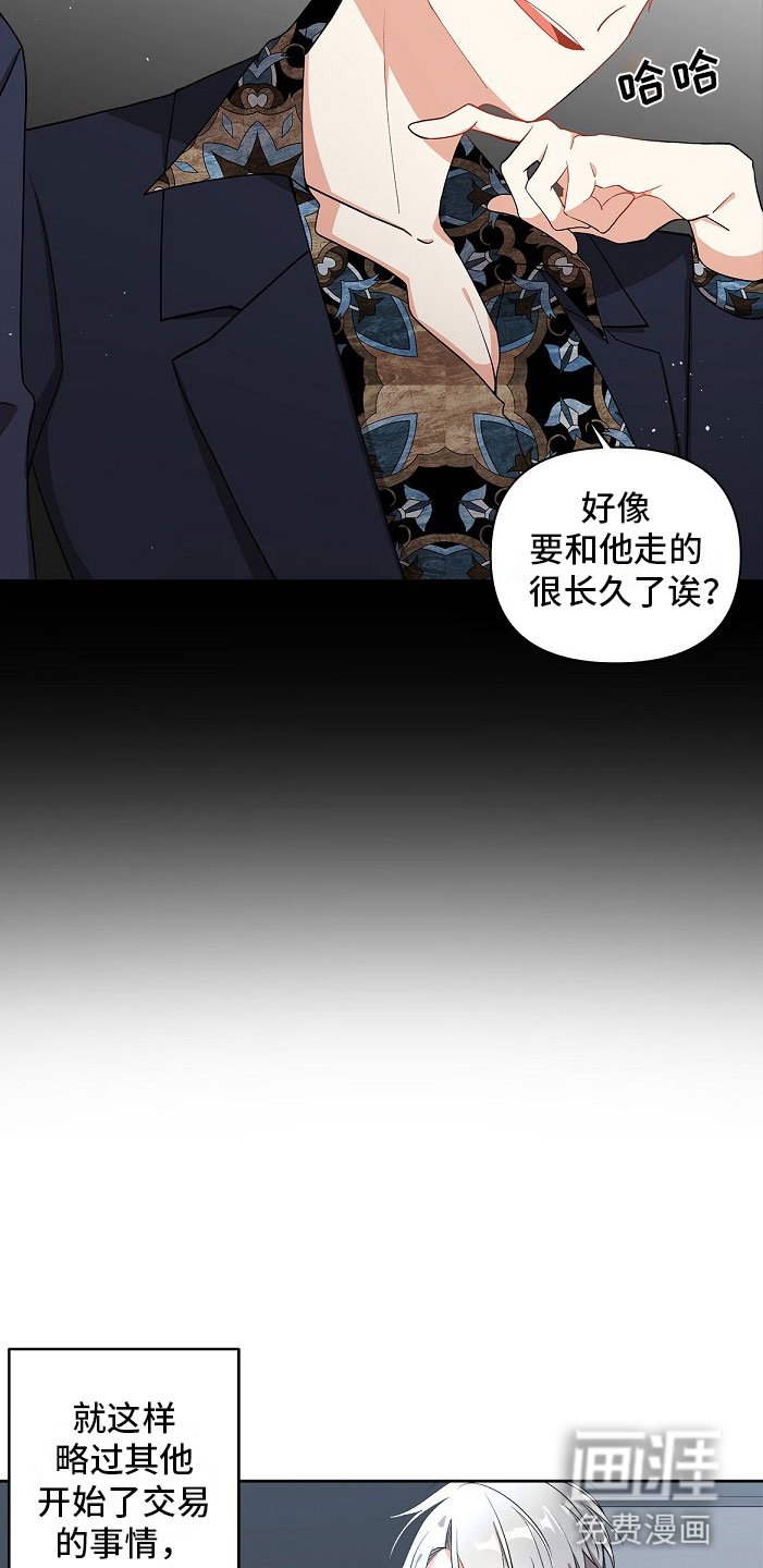 第6章：拐走