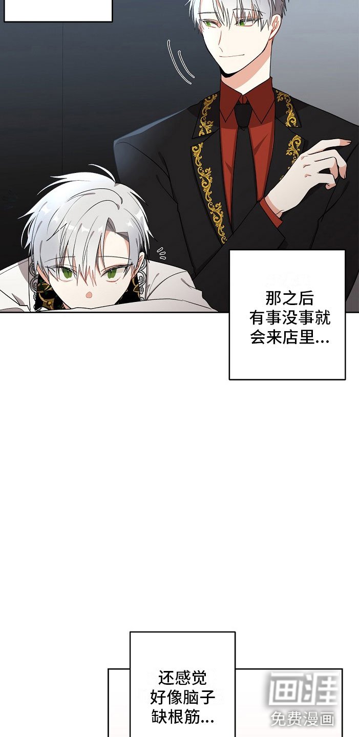 第6章：拐走