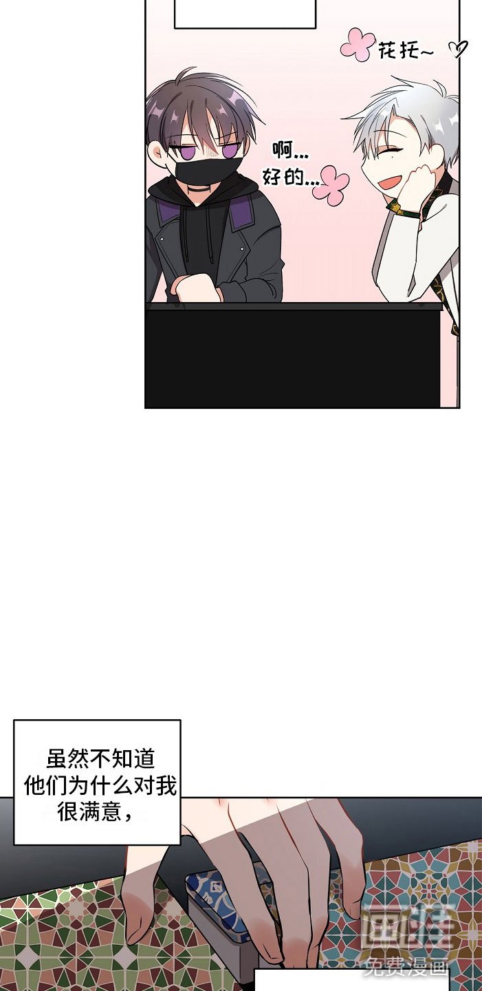 第6章：拐走