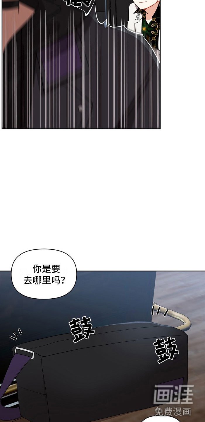 第6章：拐走
